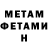 МЕФ мяу мяу Nik Mikivan
