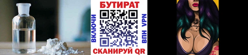 БУТИРАТ GHB  закладки  Бодайбо 