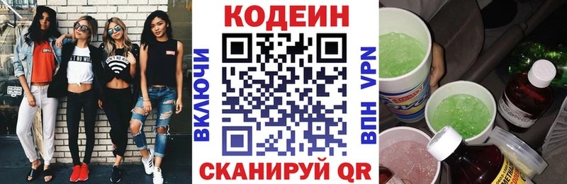 что такое Бодайбо Кодеиновый сироп Lean Purple Drank