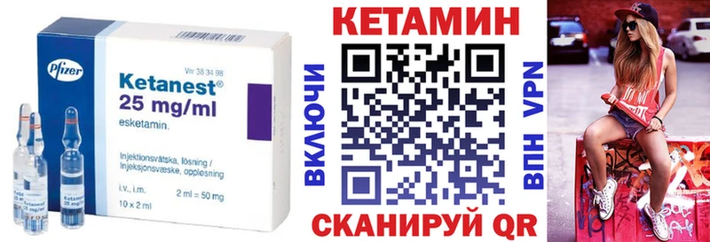 КЕТАМИН VHQ Бодайбо