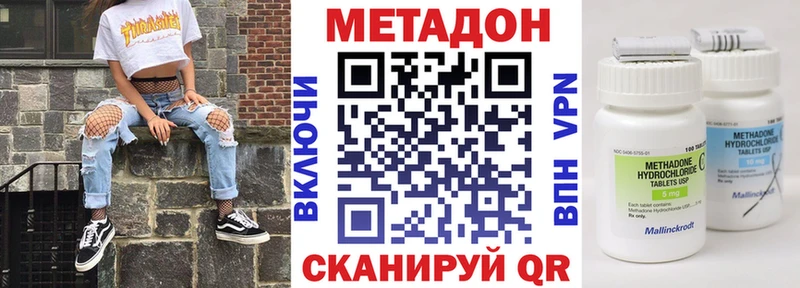 Метадон VHQ  Бодайбо 