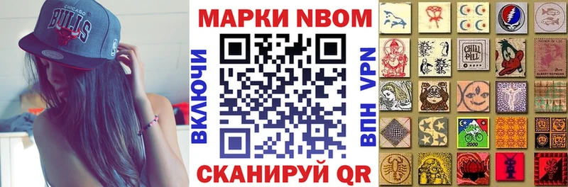 Марки N-bome 1,8мг  Бодайбо 